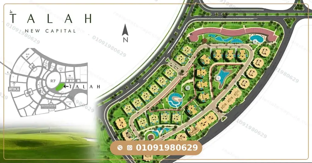 Talah Compound