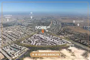 كمبوند ايفوري ايست التجمع الخامس Ivoire East New Cairo 2026