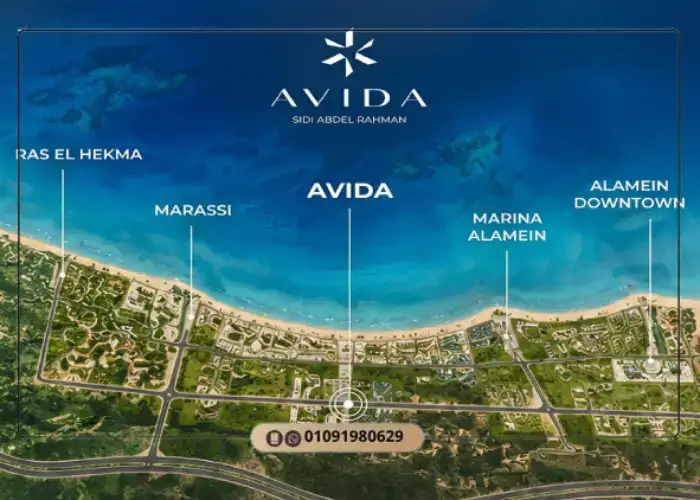 قرية افيدا سيدي عبدالرحمن