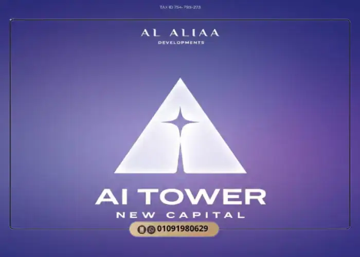 مشروع ai tower العاصمة