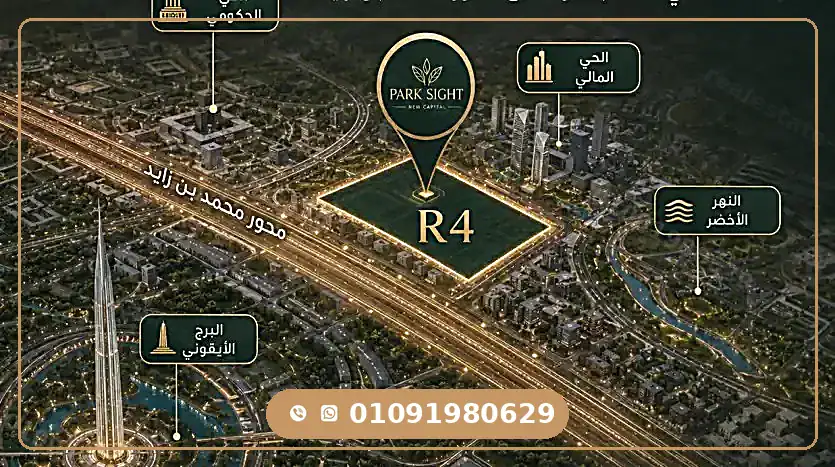 Park Sight Compound location map New Administrative Capital