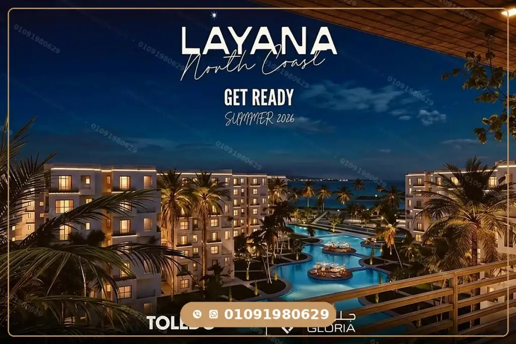 Layana Village North Coast by Toledo Group — main project gallery view