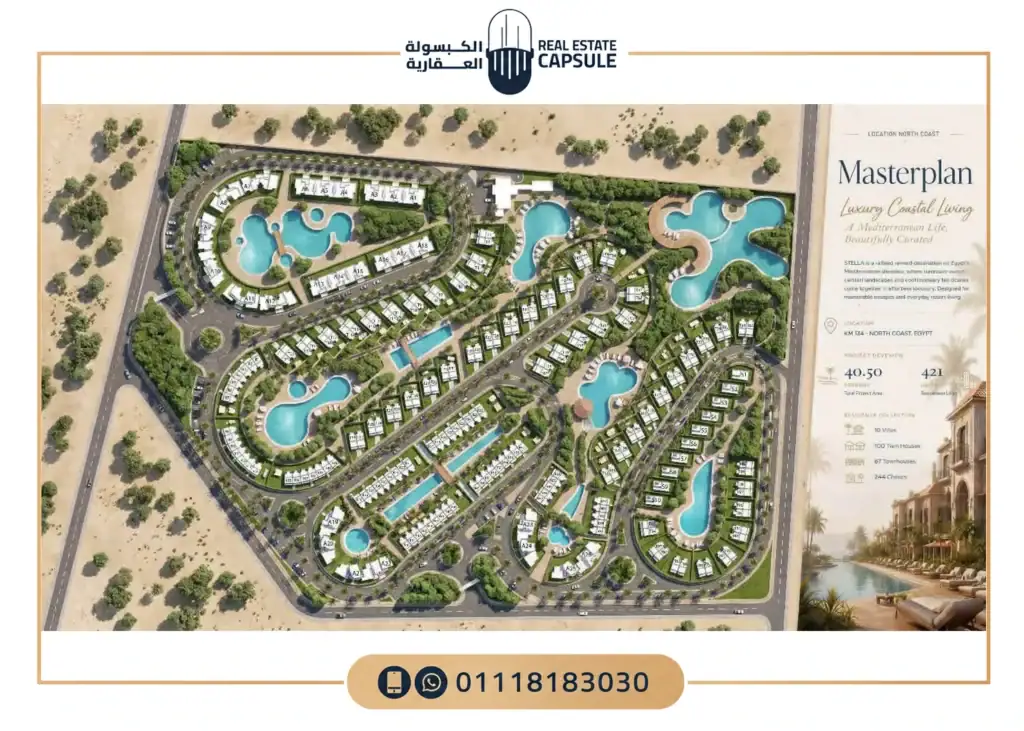 ماستر بلان مشروع صيف سيدي عبد الرحمن