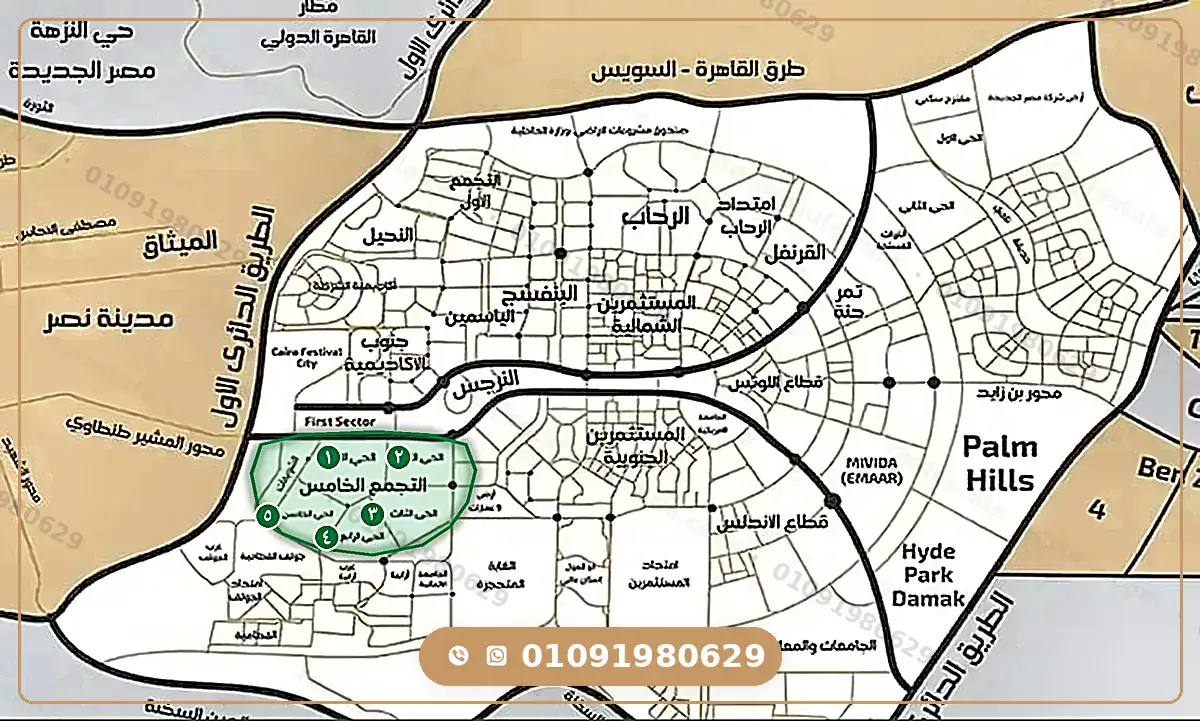 موقع التجمع الخامس