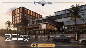 أسعار وتفاصيل مول 90 أبكس التجمع الخامس (90 Apex)