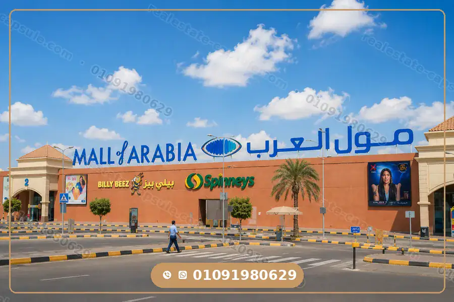 Mall Of Arabia