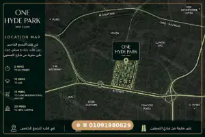 كمبوند وان هايد بارك القاهرة الجديدة One hyde park |التفاصيل كاملة