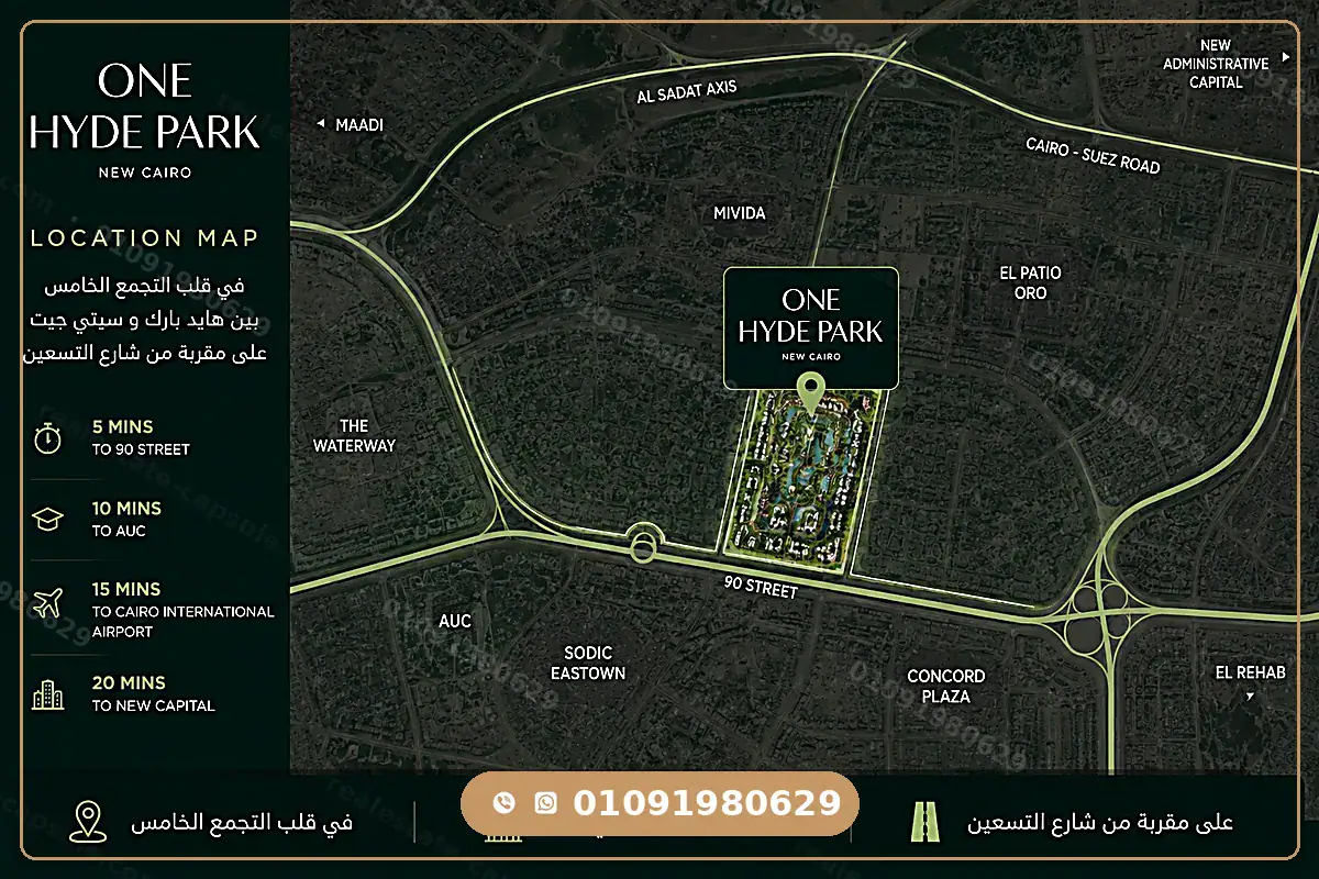 موقع مشروع One hyde park