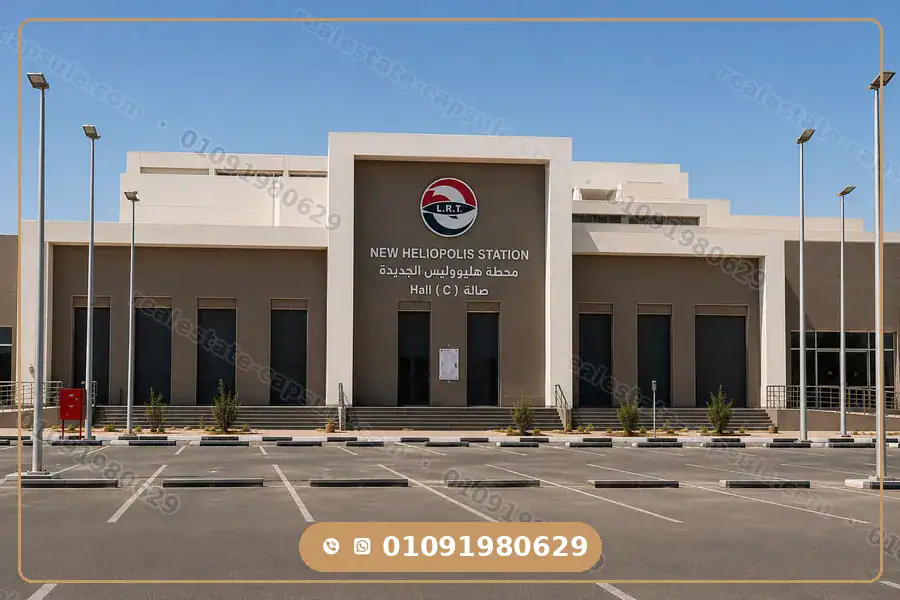 محطة هليوبوليس الجديدة 