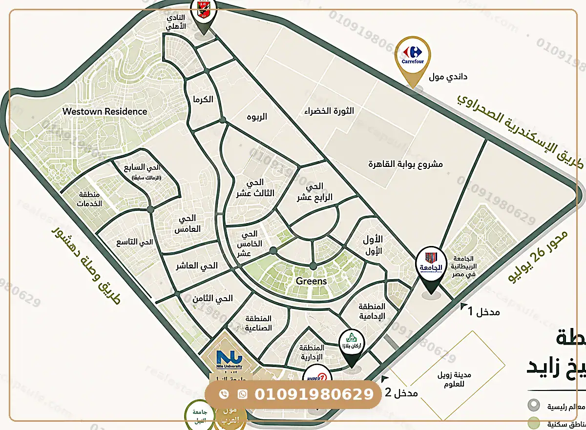 خريطة الشيخ زايد