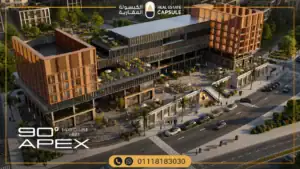 أسعار وتفاصيل مول 90 أبكس التجمع الخامس (90 Apex)