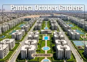 كمبوند بانتيرا حدائق أكتوبر pantera compound by levels كامل التفاصيل