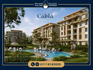 أسعار وتفاصيل كمبوند كاليستا جاردنز 6 أكتوبر Calista Gardens
