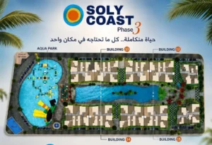 سولي كوست الساحل الشمالي Soly Coast North Coast (المرحلة 3)