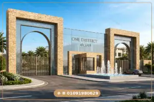 أسعار وتفاصيل كمبوند وان ديستريكت الشيخ زايد One District