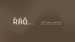 مول راق التجمع الخامس (RAQ Mall) من RMD | أسعار 2026