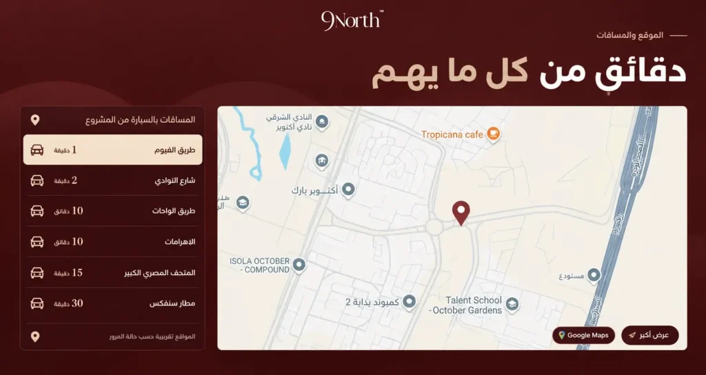 9 North Mall October Gardens Location on the Map 9 North Mall October Gardens Location on the Map