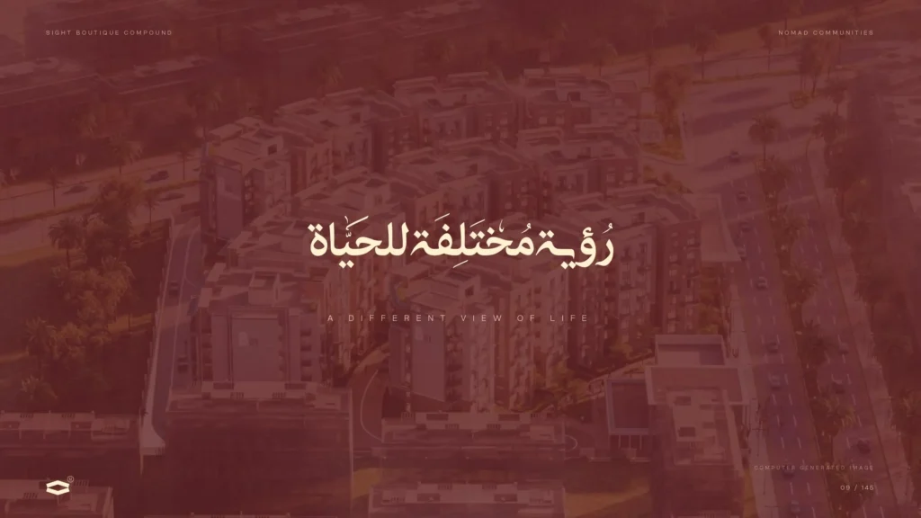 كمبوند سايت القاهرة الجديدة SIGHT Boutique Compound — الصورة الرئيسية للمشروع
