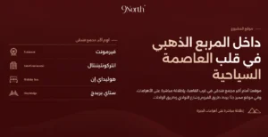 9 North Mall October Gardens by Najdar | 2026 Prices — project gallery view 3