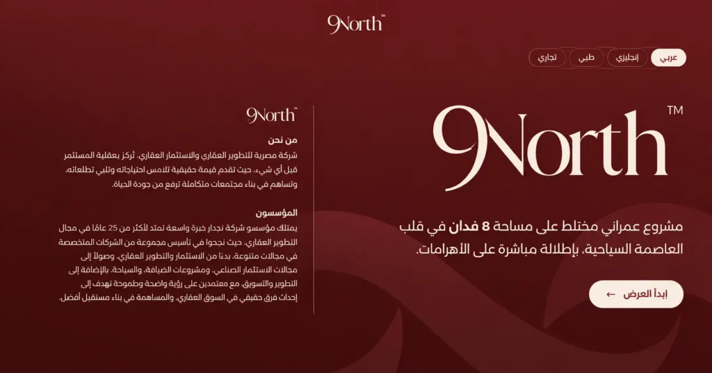 9 North Mall October Gardens by Najdar | 2026 Prices — main project gallery view